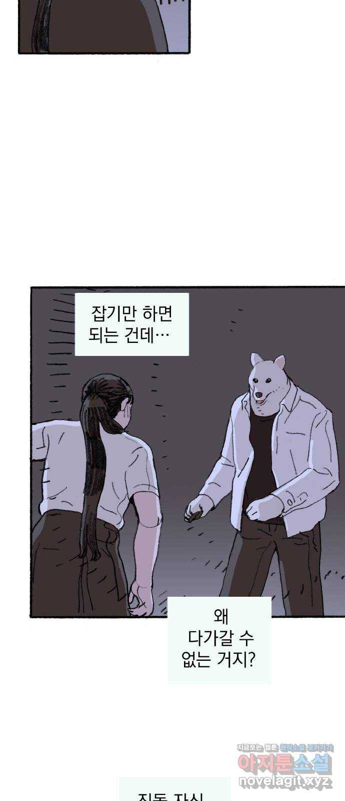 지옥급식 65화. 학생회(17) 28