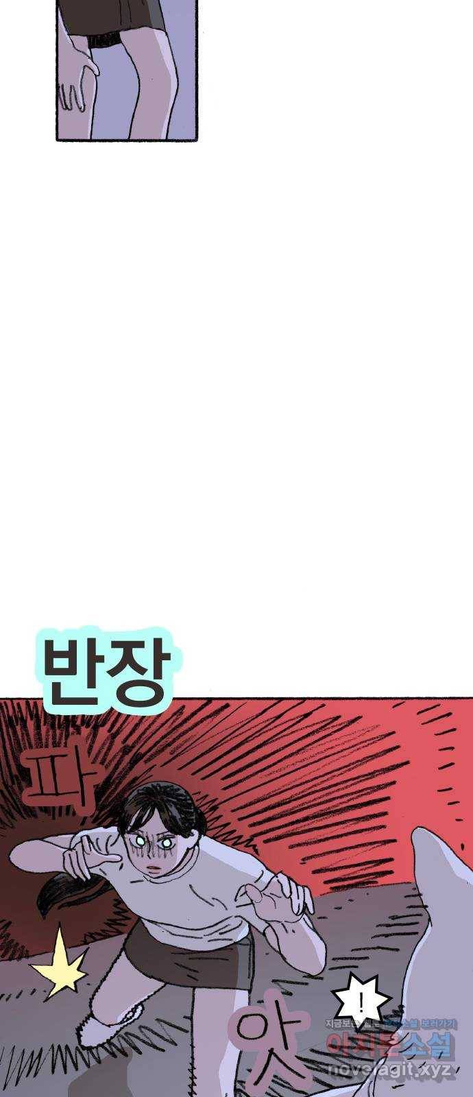 지옥급식 65화. 학생회(17) 32