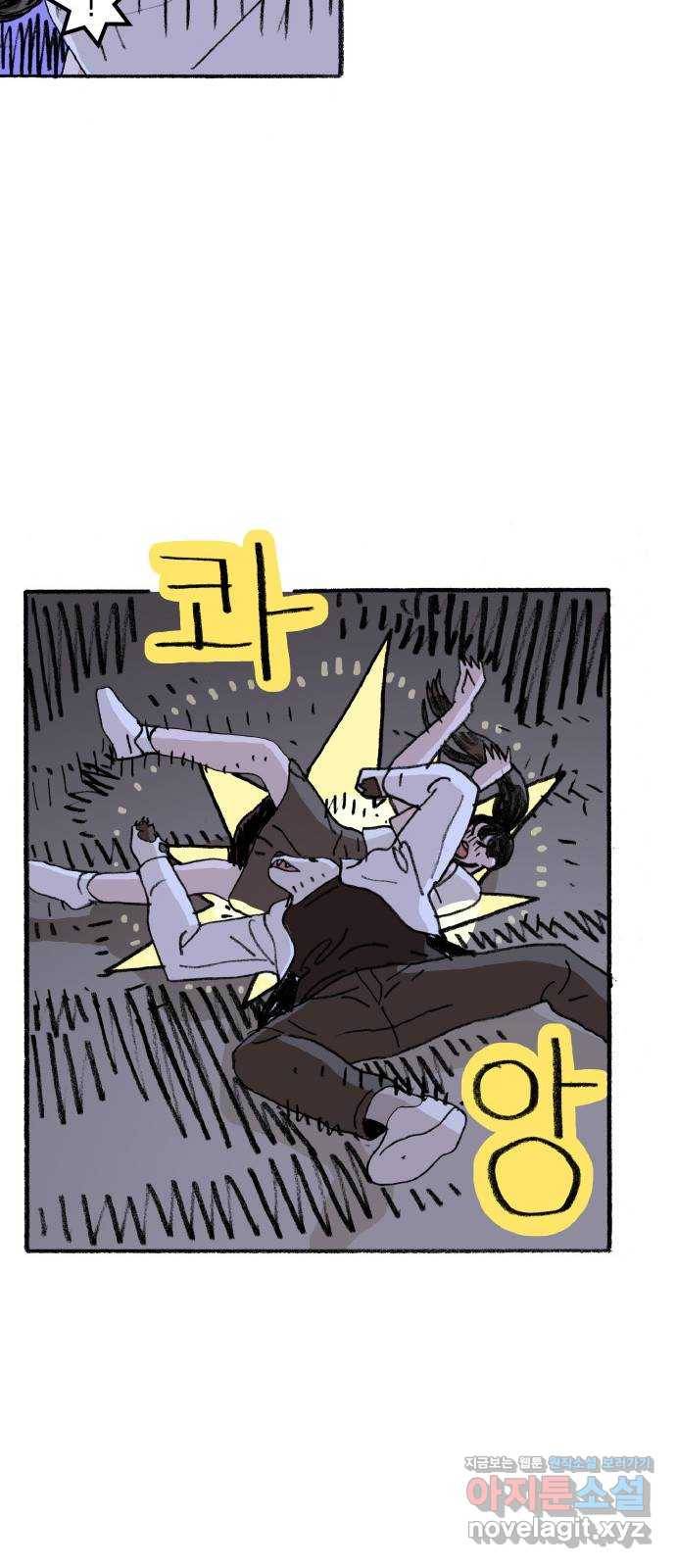 지옥급식 65화. 학생회(17) 38