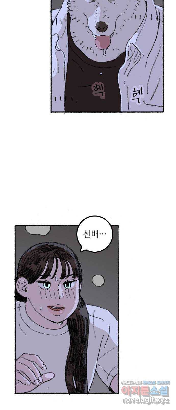 지옥급식 65화. 학생회(17) 40