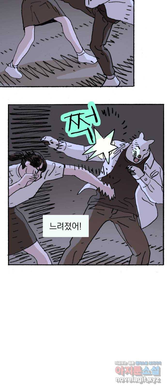 지옥급식 65화. 학생회(17) 43