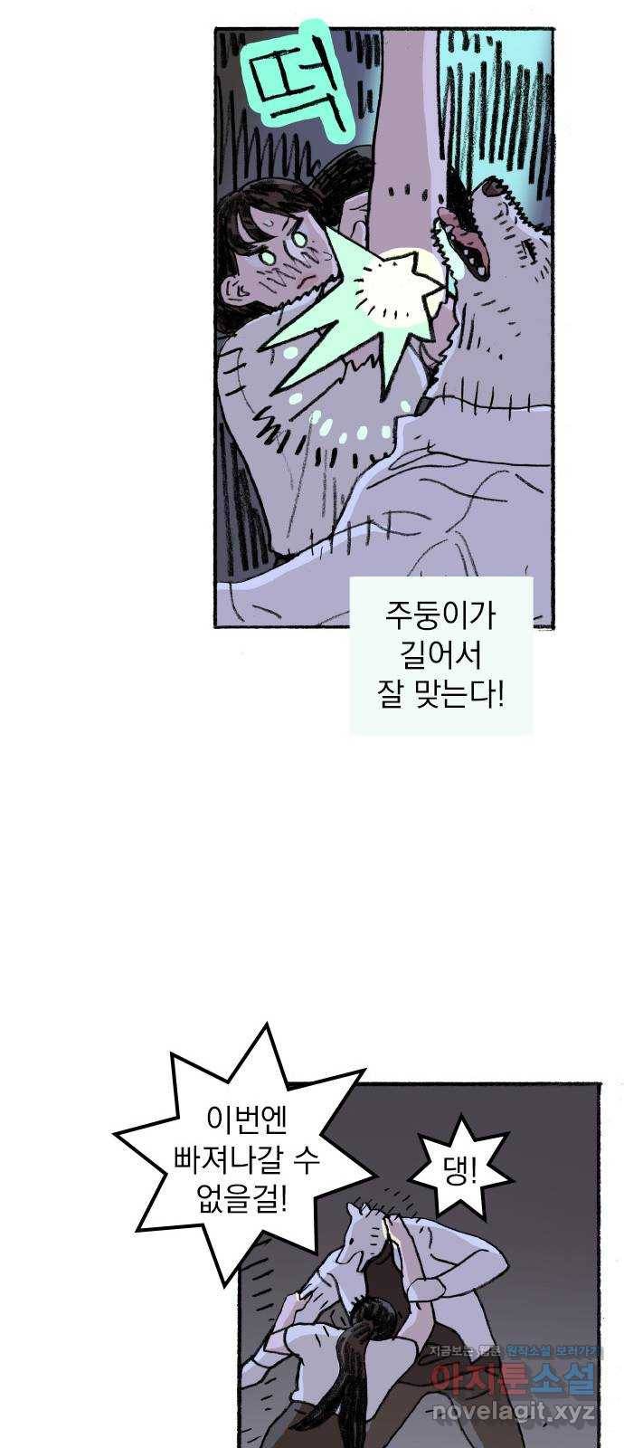 지옥급식 65화. 학생회(17) 44