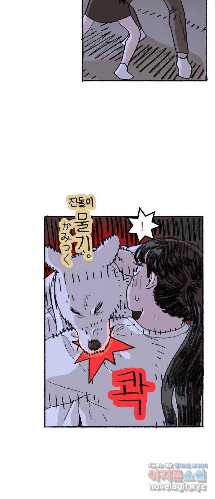 지옥급식 65화. 학생회(17) 45