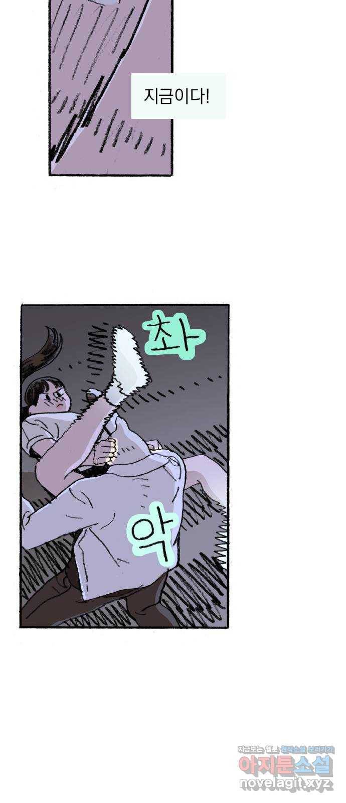 지옥급식 65화. 학생회(17) 50
