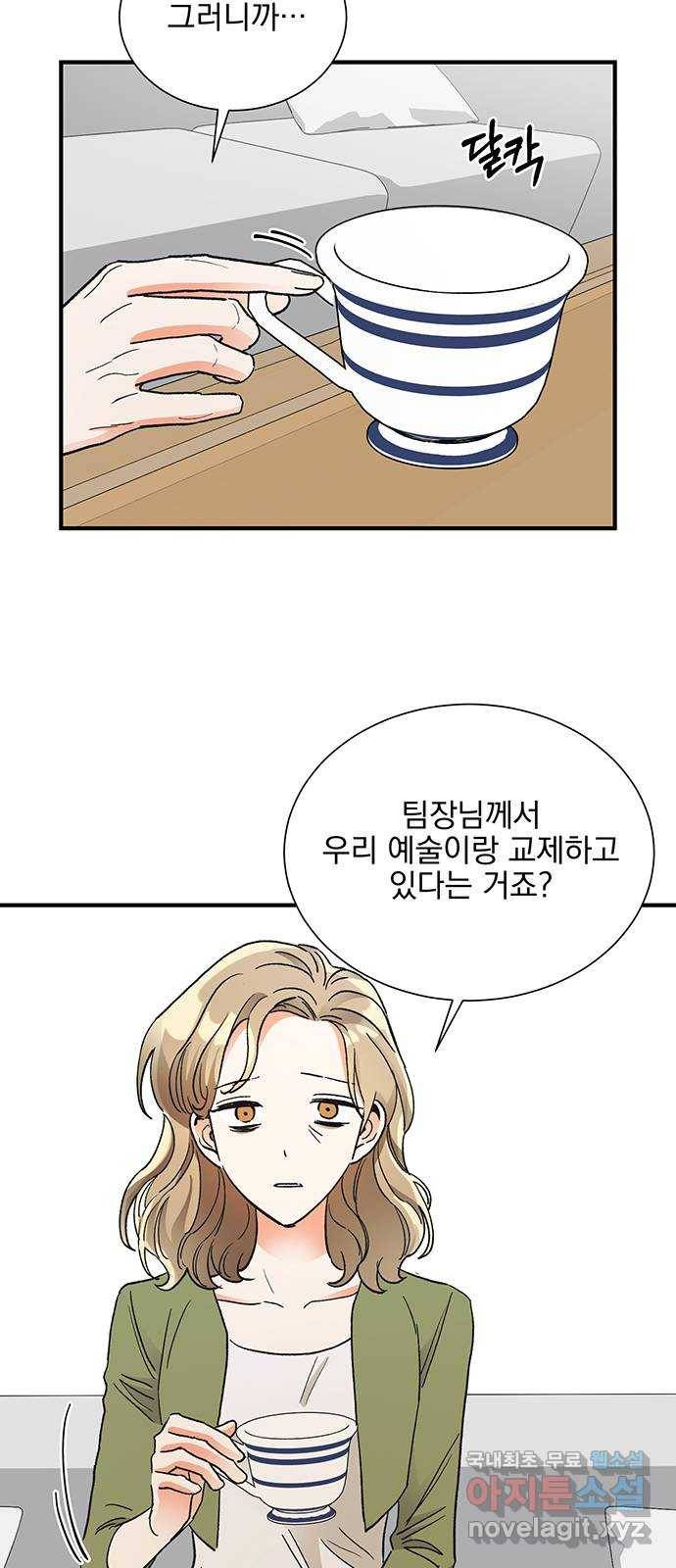 키스 식스 센스 70화 2