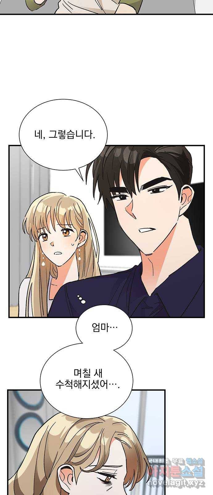 키스 식스 센스 70화 3