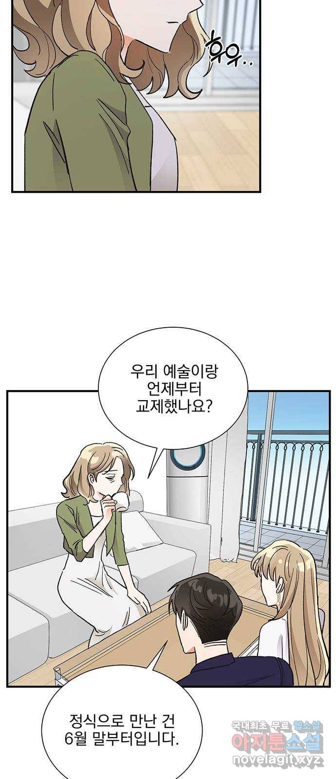 키스 식스 센스 70화 4