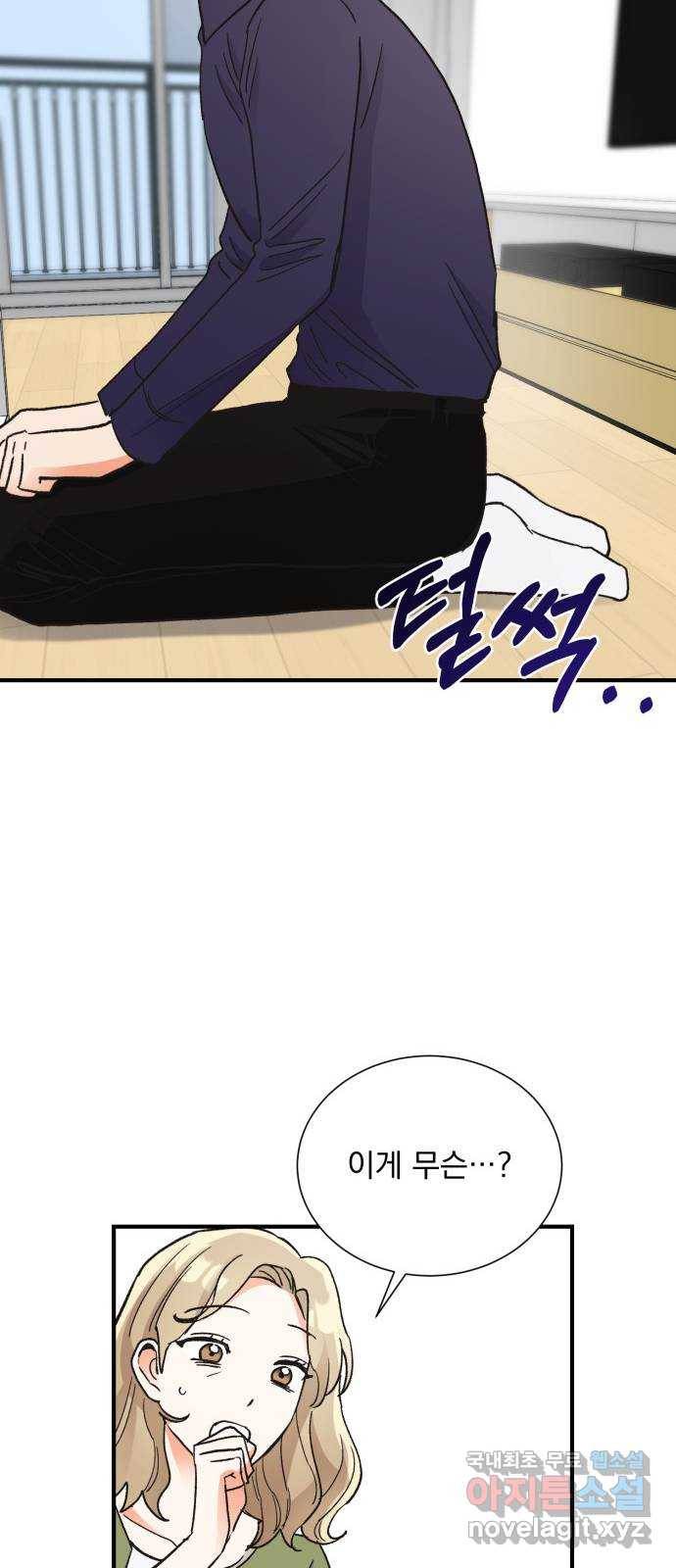 키스 식스 센스 70화 7