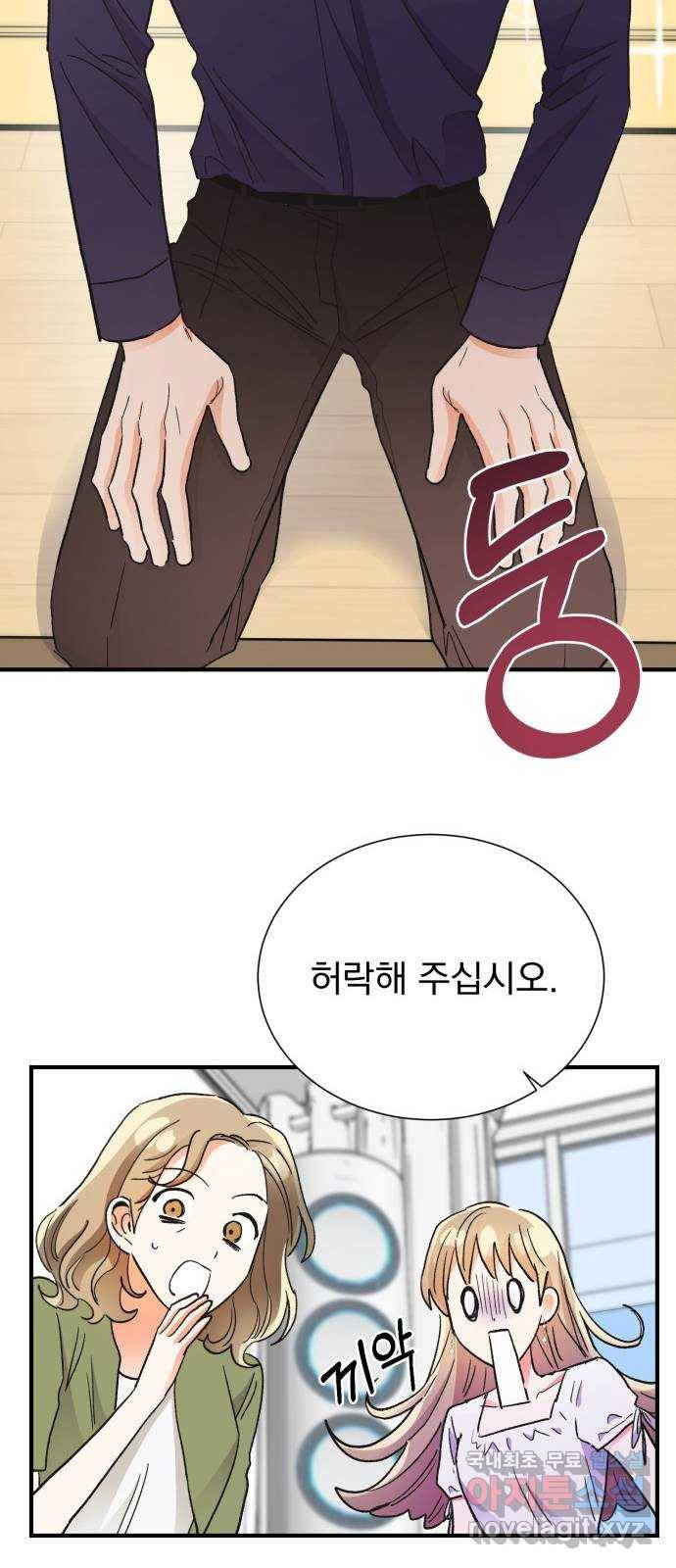 키스 식스 센스 70화 9