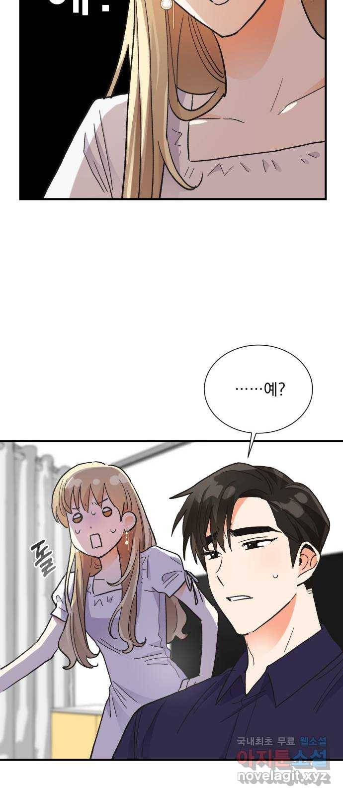 키스 식스 센스 70화 14