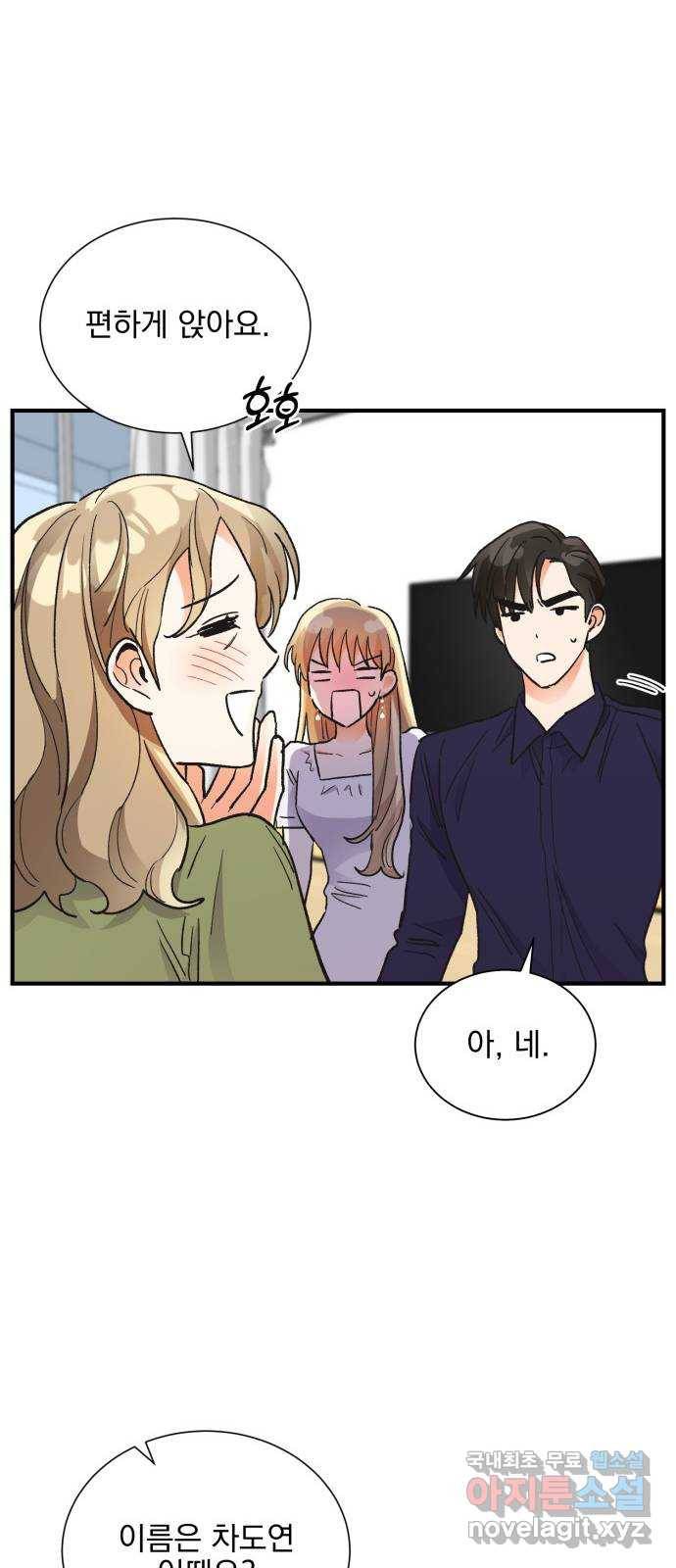 키스 식스 센스 70화 15