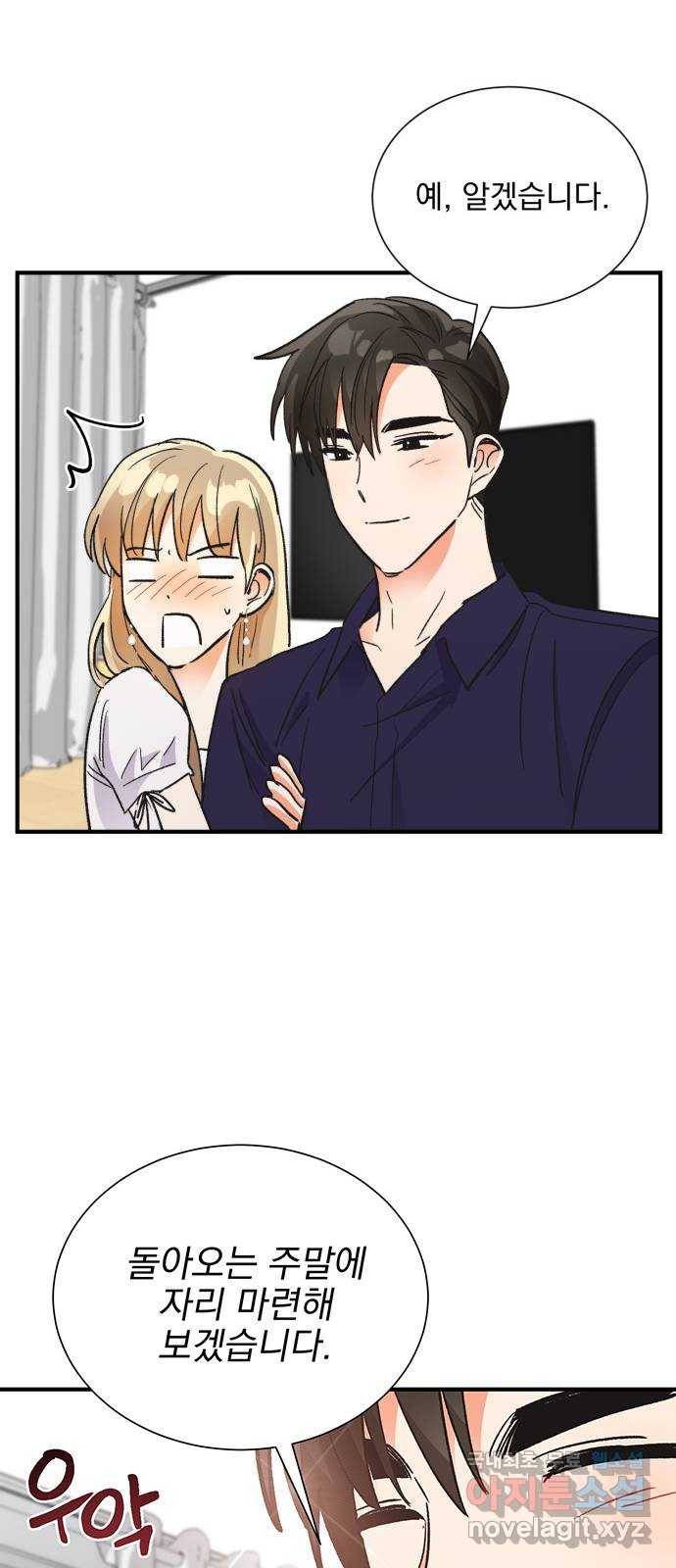 키스 식스 센스 70화 18