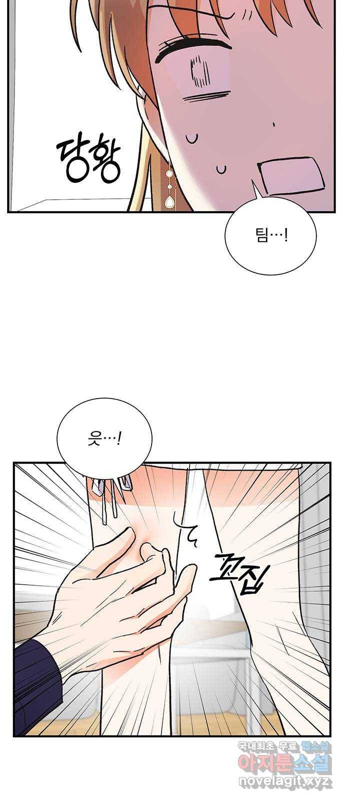키스 식스 센스 70화 24