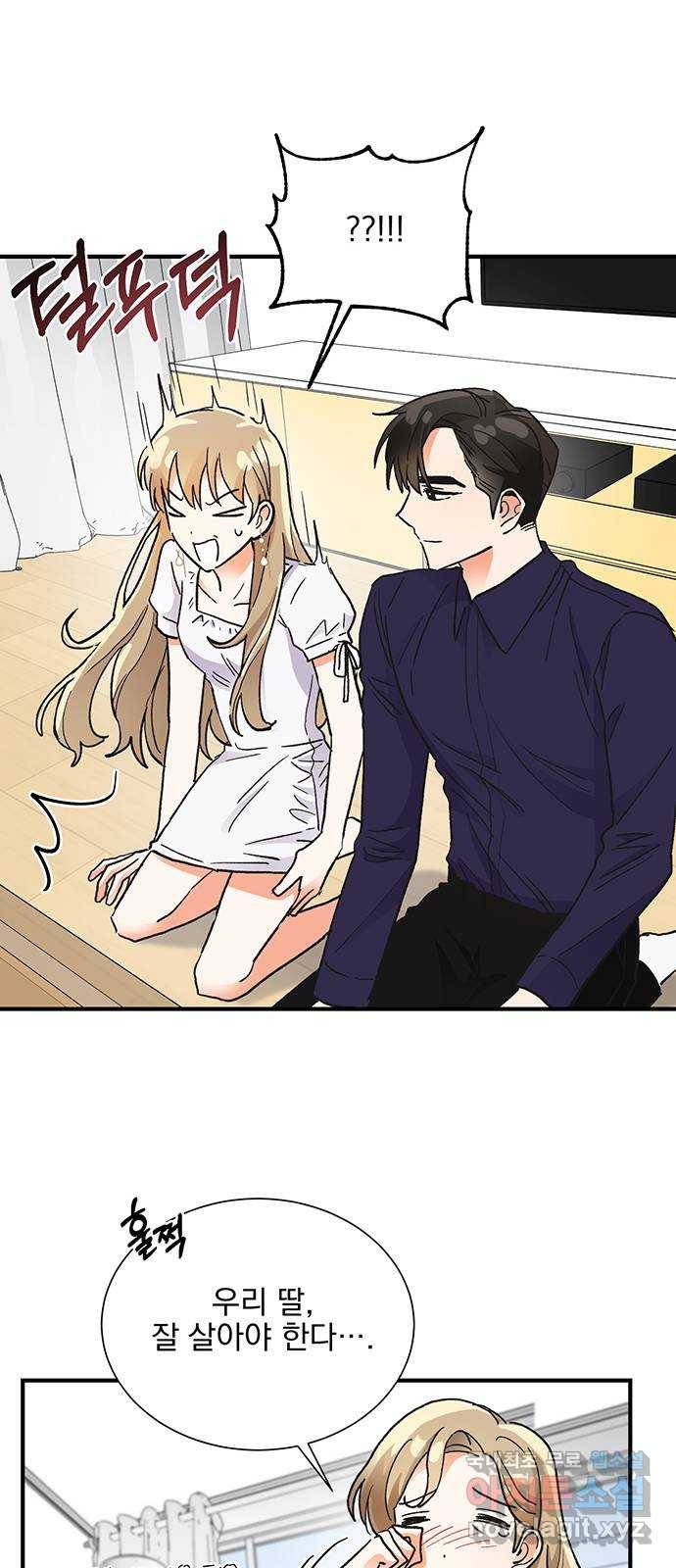 키스 식스 센스 70화 25