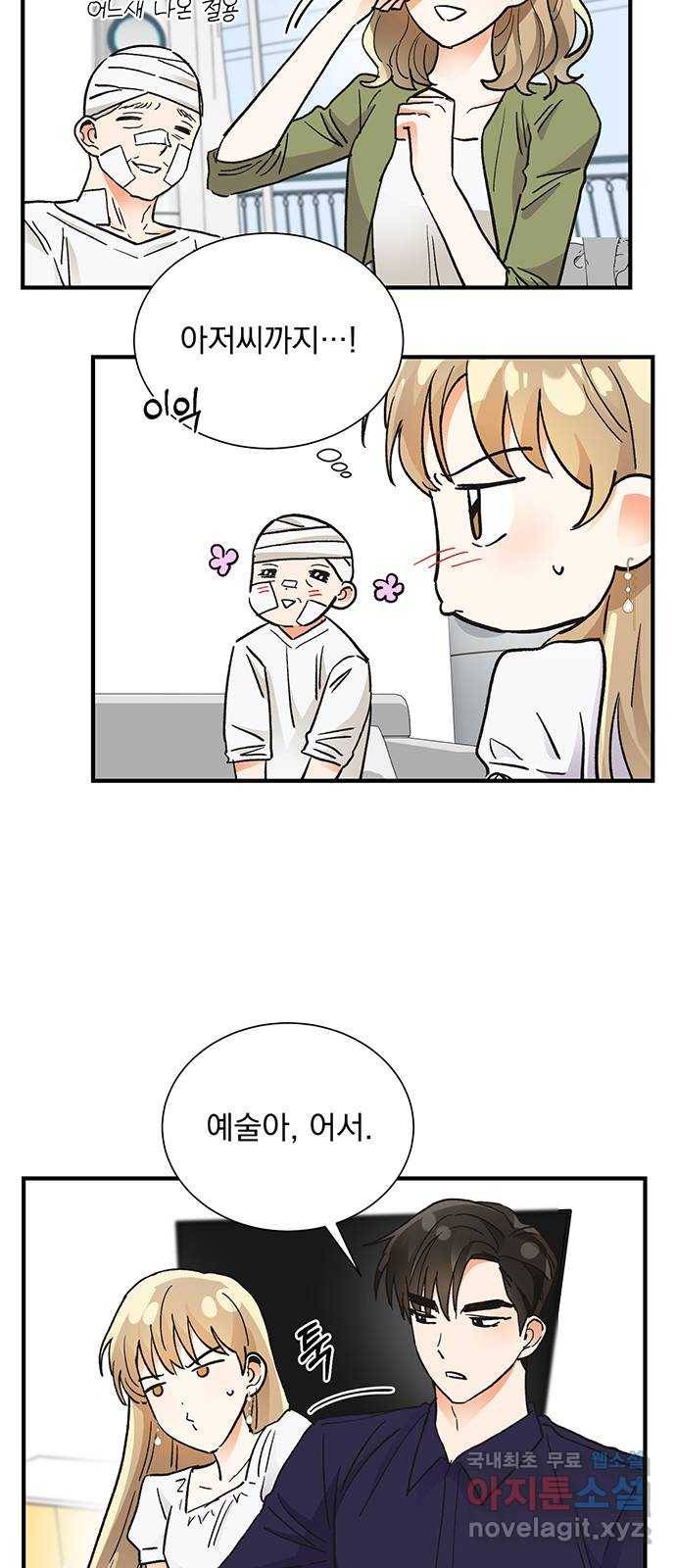 키스 식스 센스 70화 26