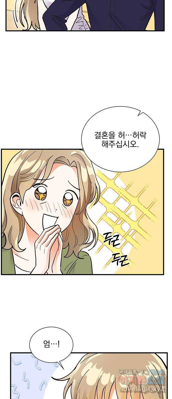 키스 식스 센스 70화 27