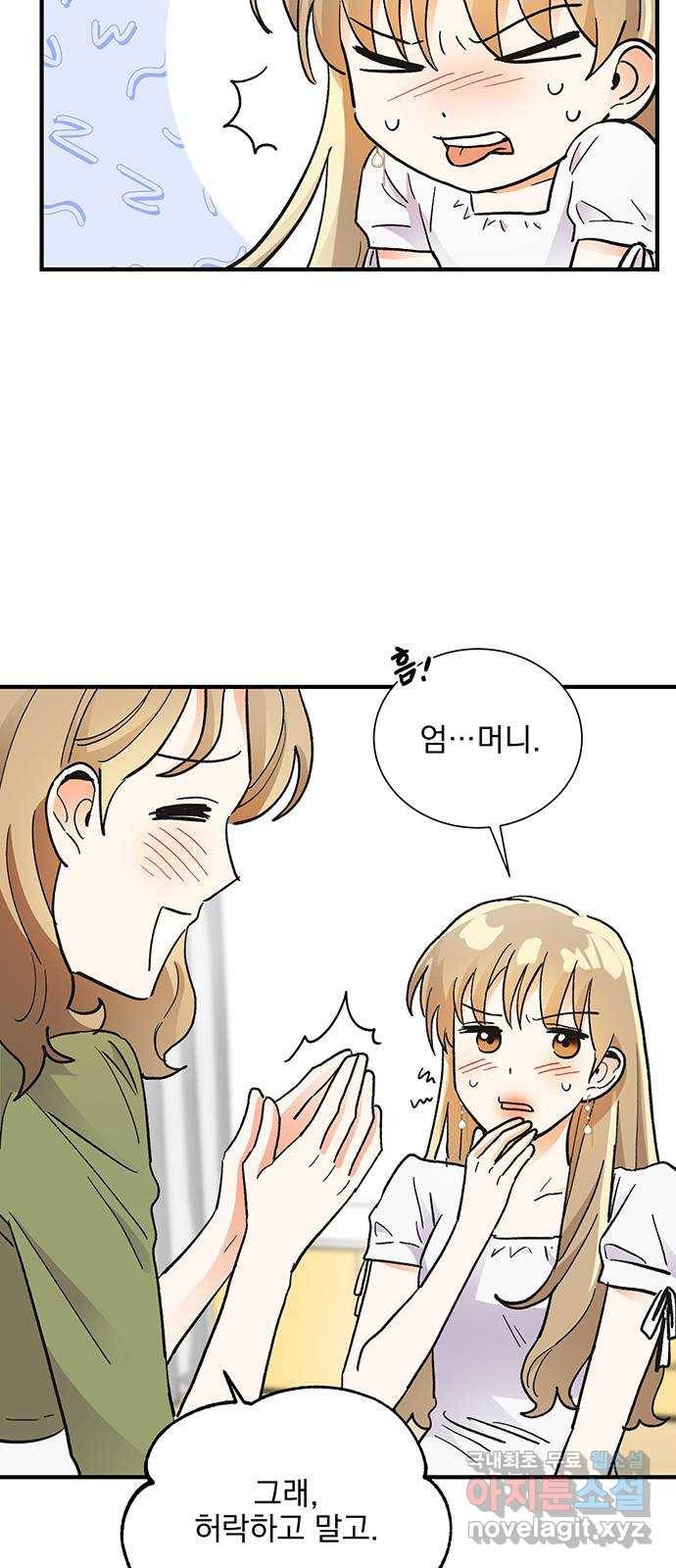 키스 식스 센스 70화 28