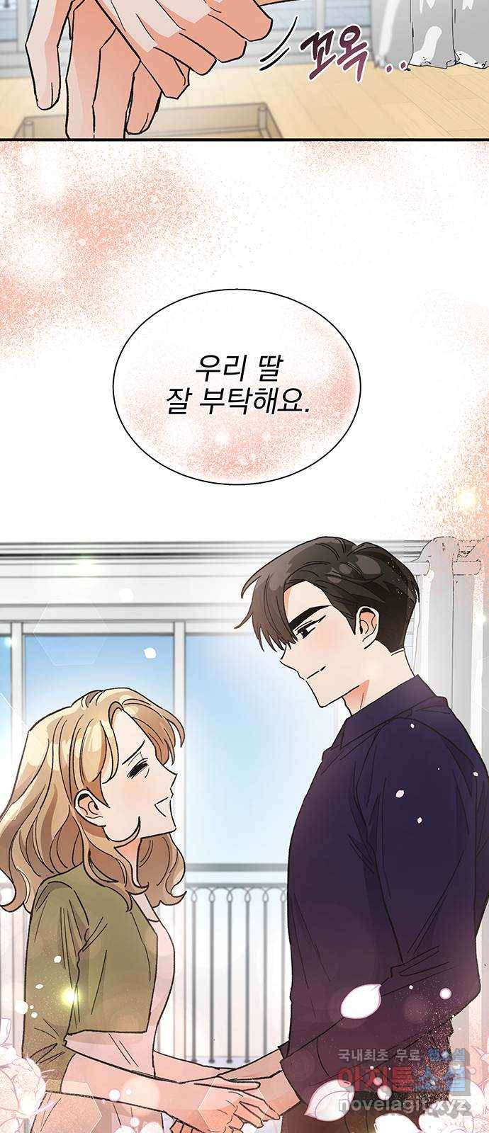 키스 식스 센스 70화 30