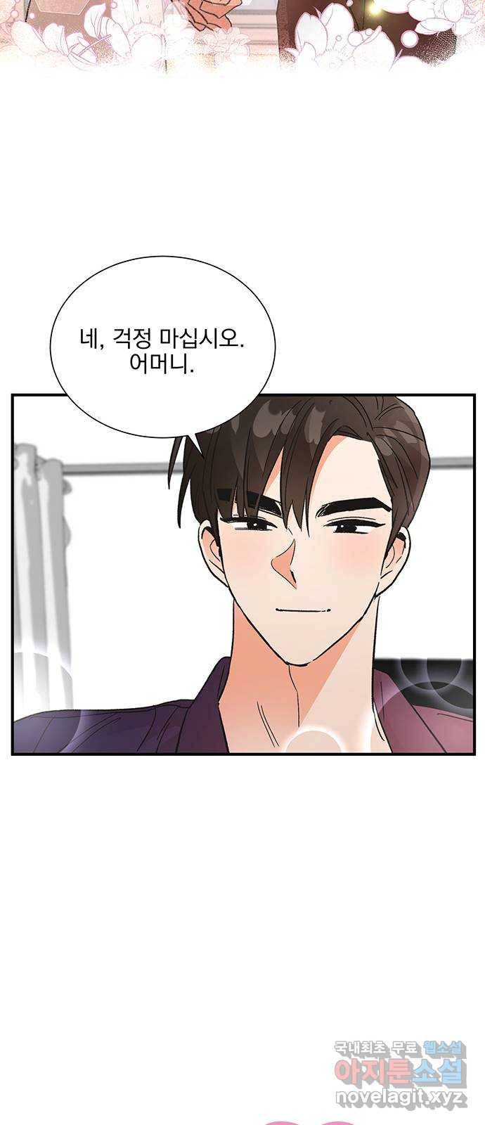 키스 식스 센스 70화 31