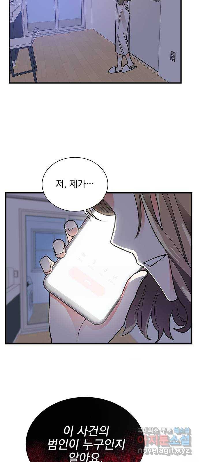 키스 식스 센스 70화 37