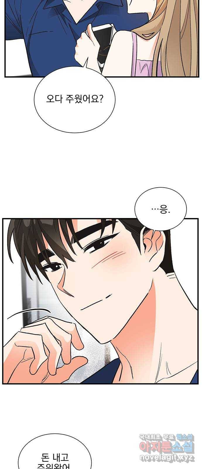 키스 식스 센스 70화 41