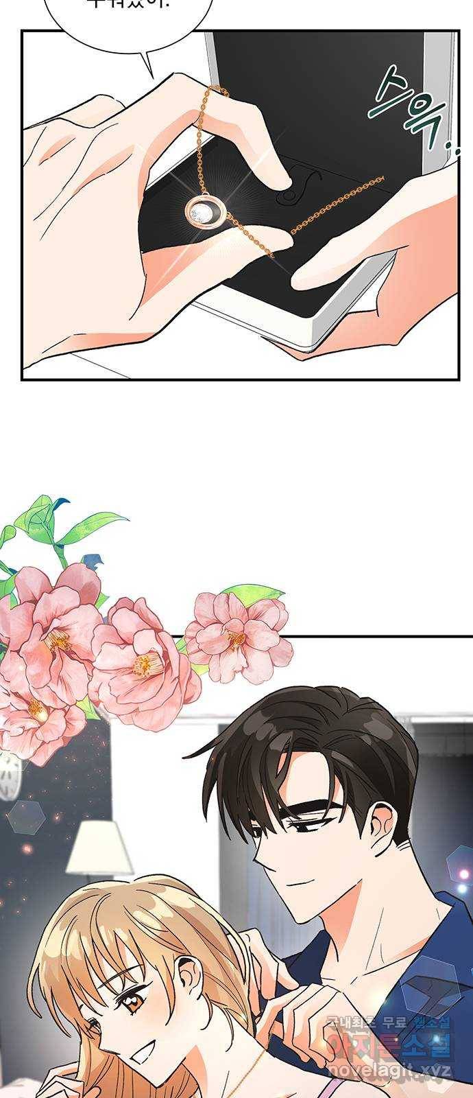 키스 식스 센스 70화 42