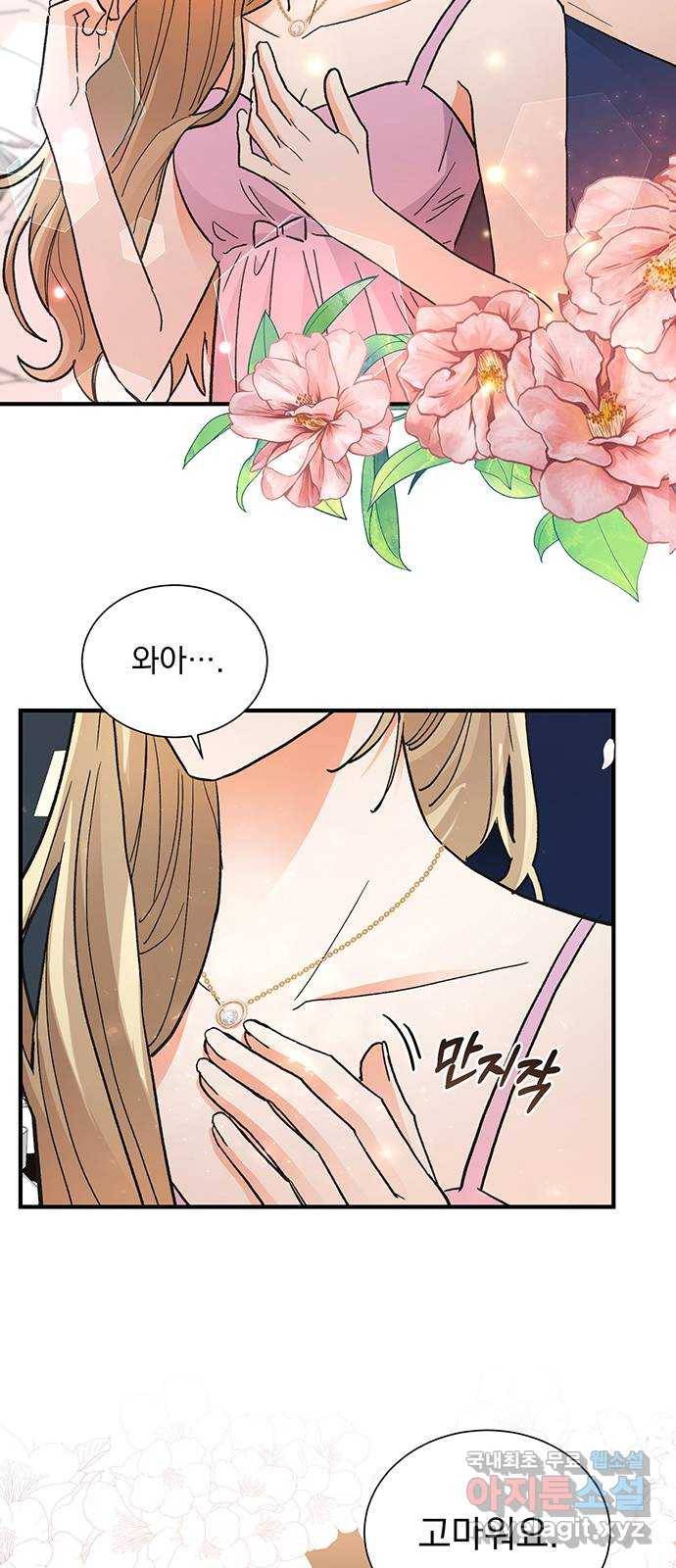 키스 식스 센스 70화 43