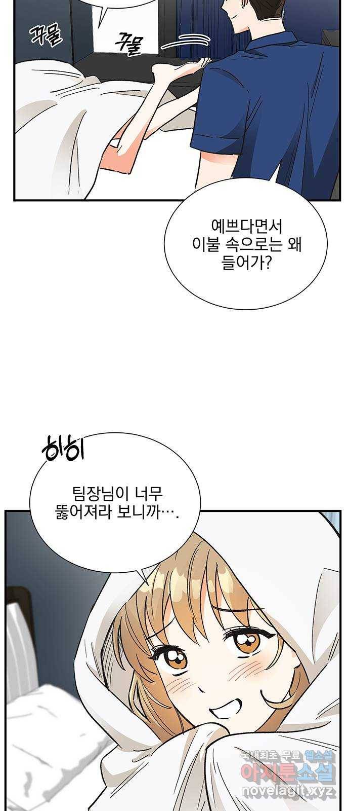 키스 식스 센스 70화 45