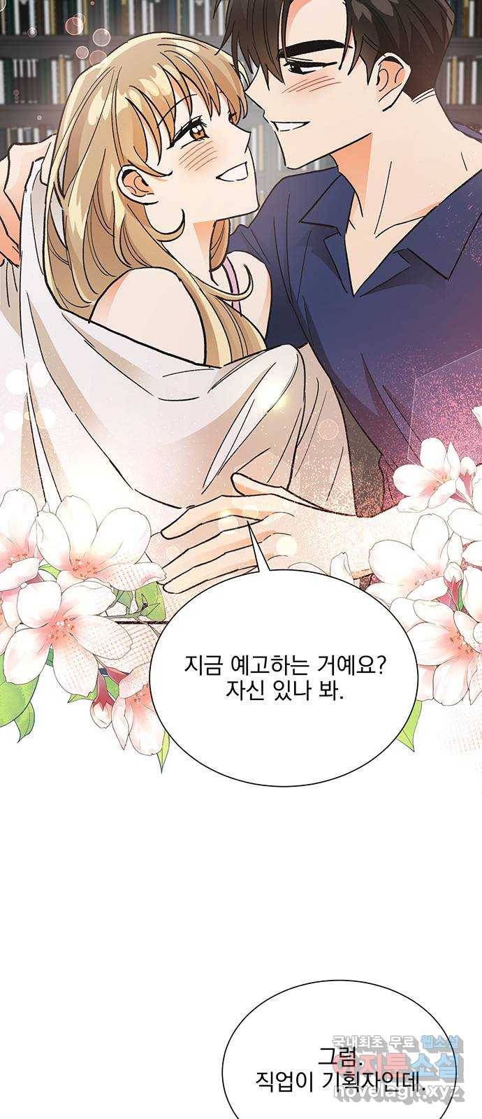 키스 식스 센스 70화 47