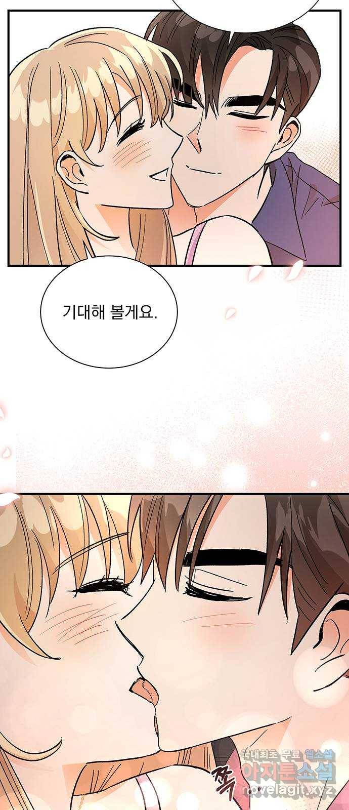 키스 식스 센스 70화 48