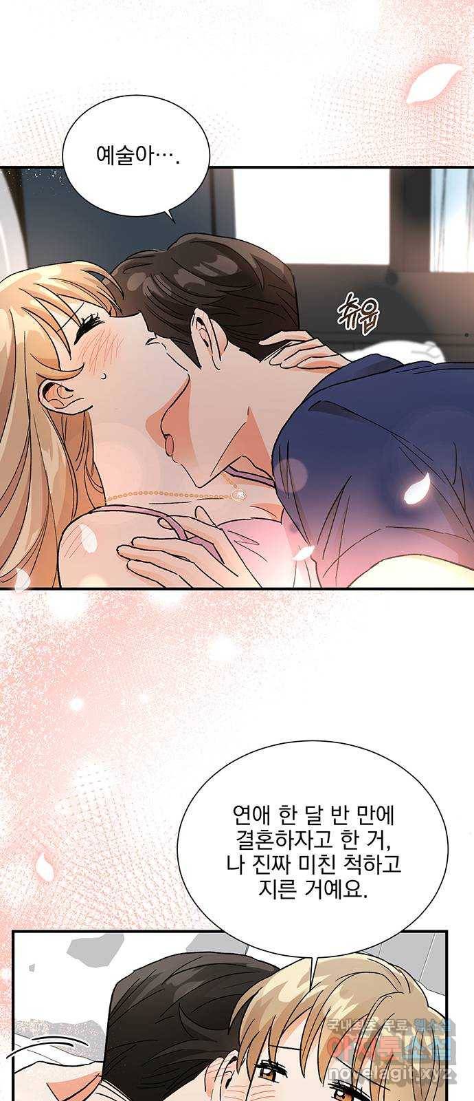 키스 식스 센스 70화 50