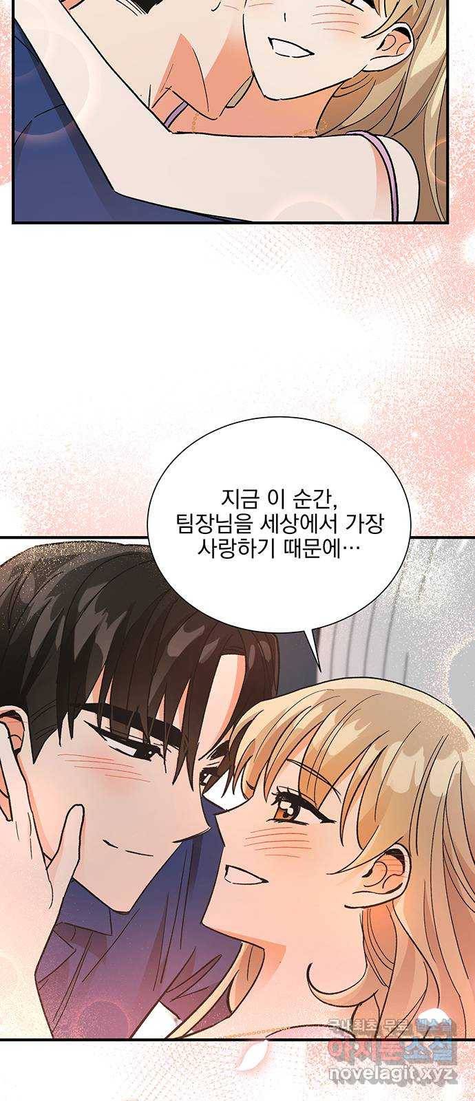 키스 식스 센스 70화 51