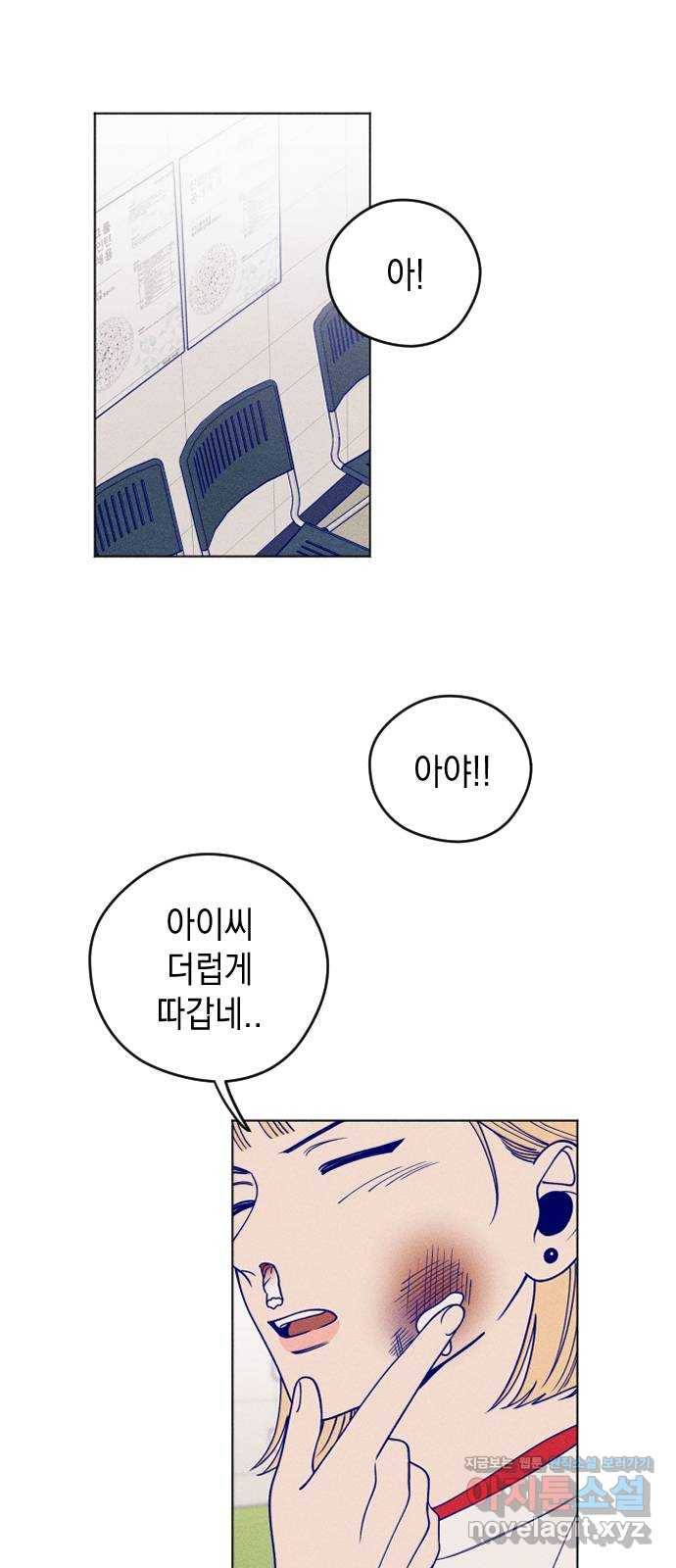 청춘일지 10화 1