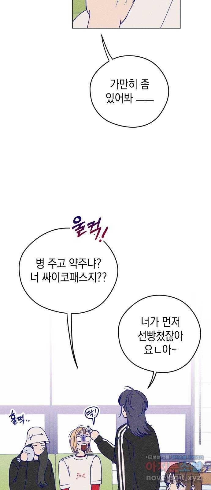 청춘일지 10화 2