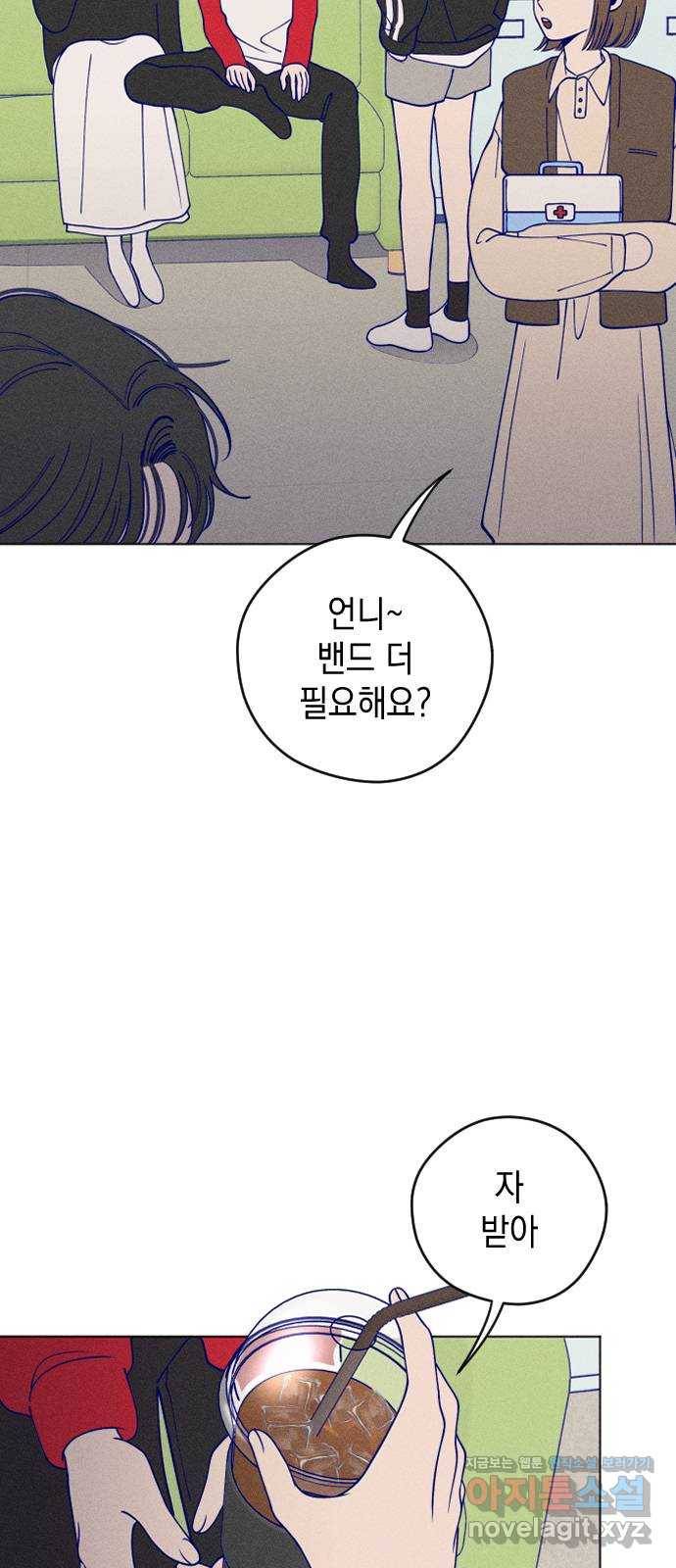 청춘일지 10화 3