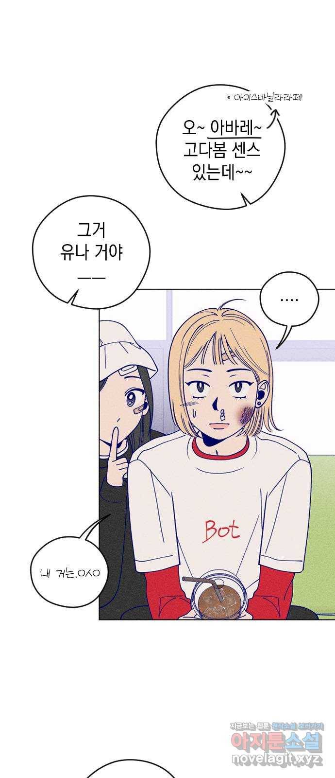 청춘일지 10화 5