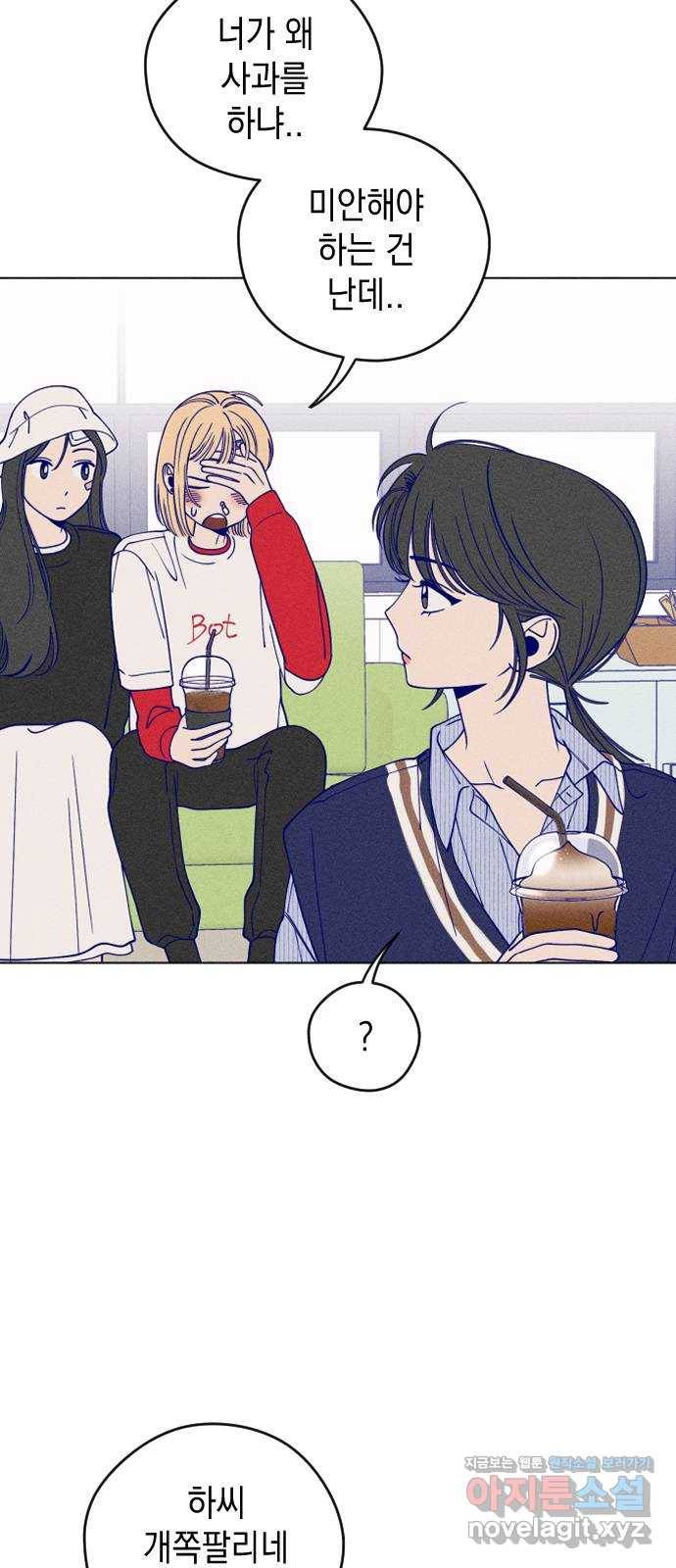 청춘일지 10화 6