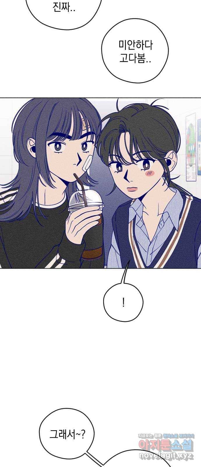 청춘일지 10화 7