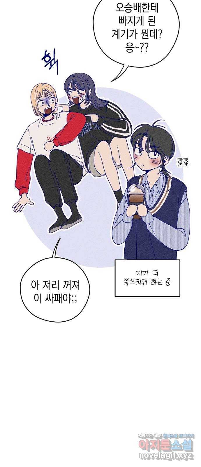 청춘일지 10화 8