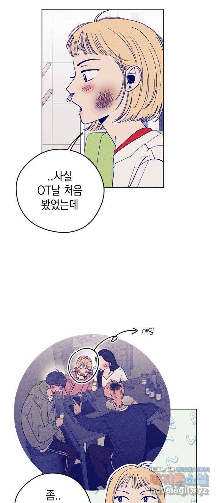청춘일지 10화 9