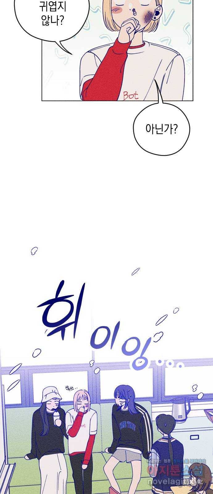 청춘일지 10화 10