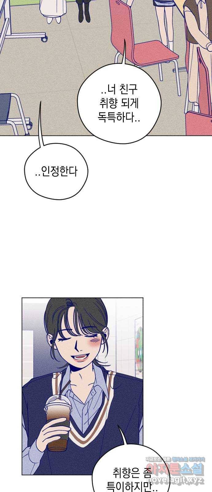 청춘일지 10화 11