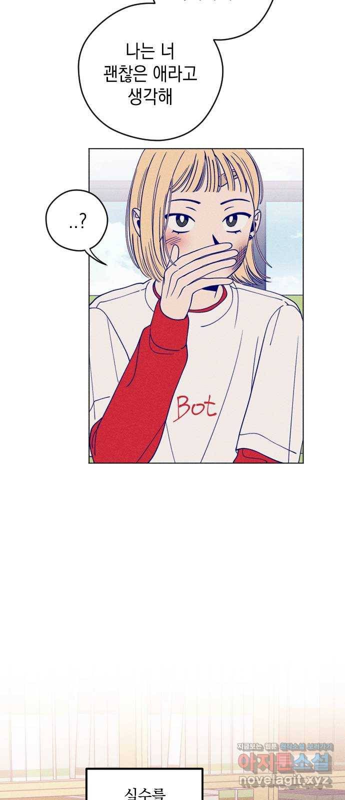 청춘일지 10화 12