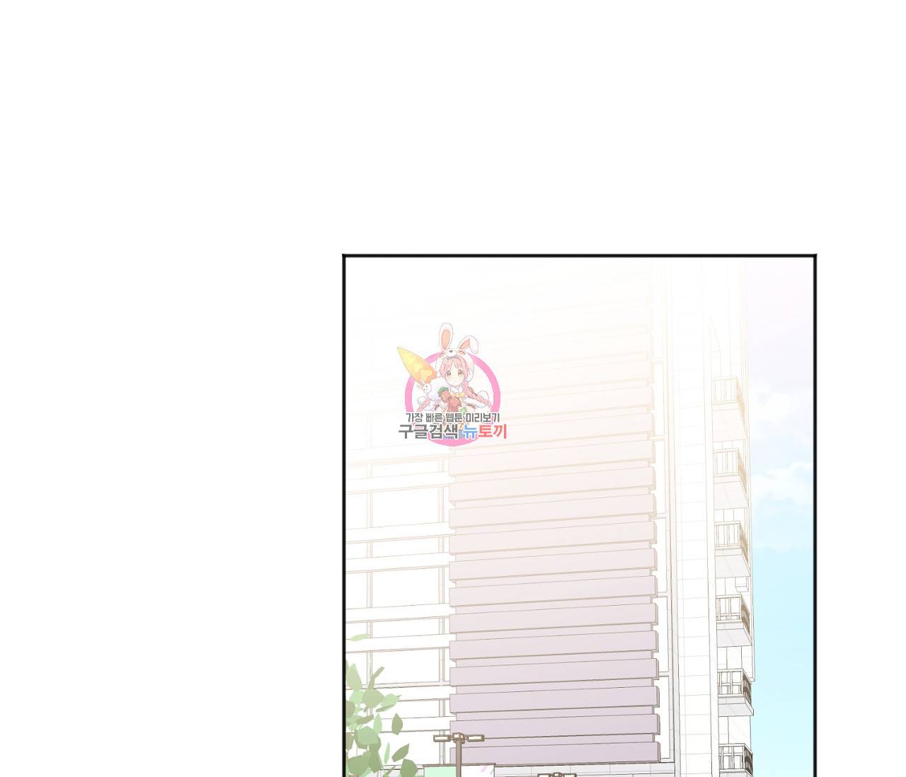 러브 온에어 15화 1