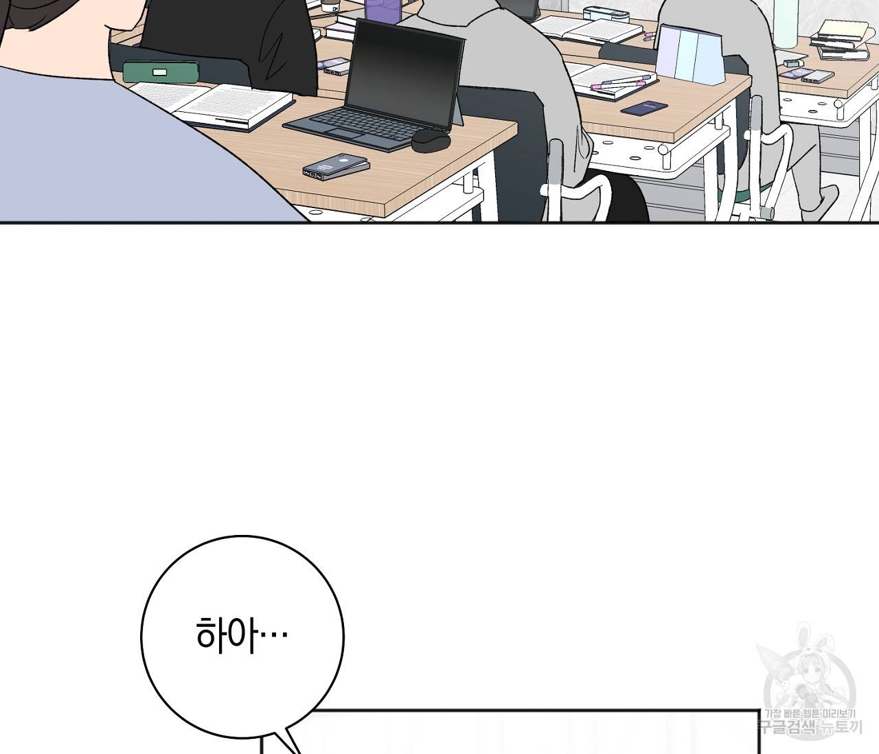 러브 온에어 15화 4