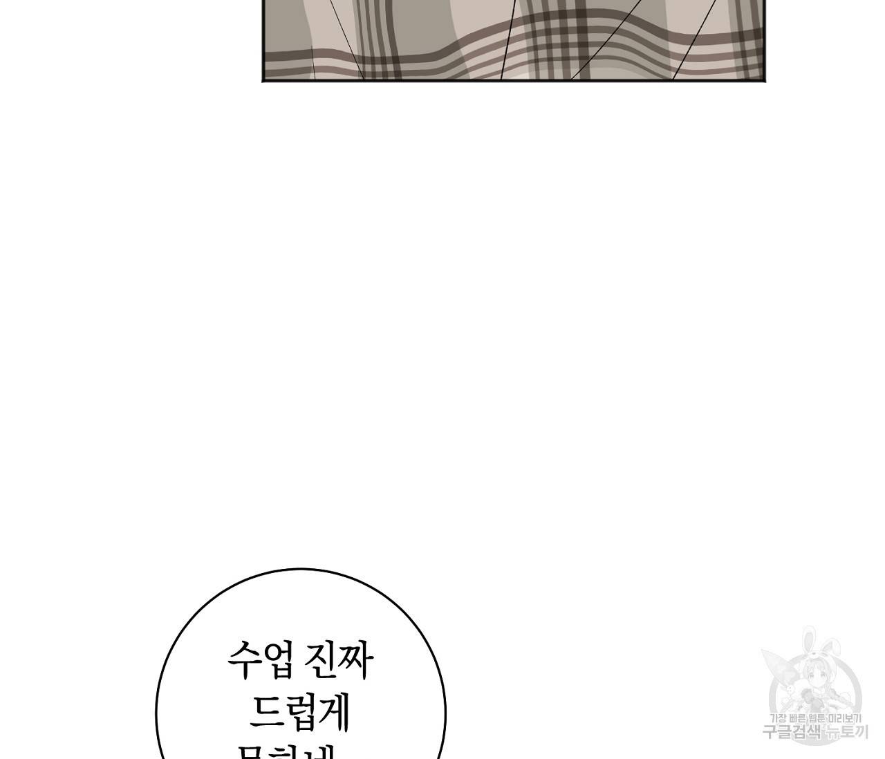 러브 온에어 15화 6