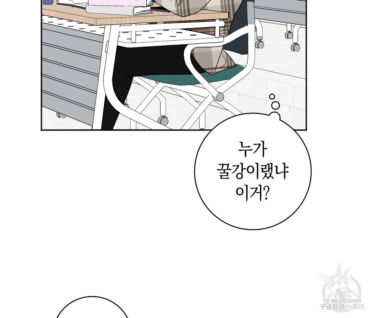 러브 온에어 15화 8