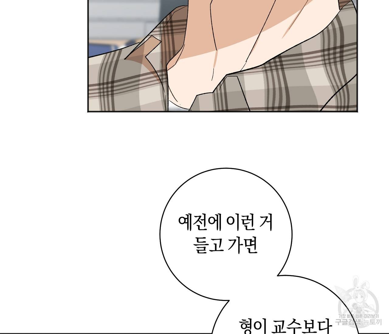 러브 온에어 15화 10