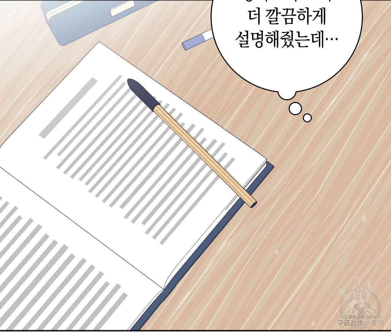 러브 온에어 15화 11