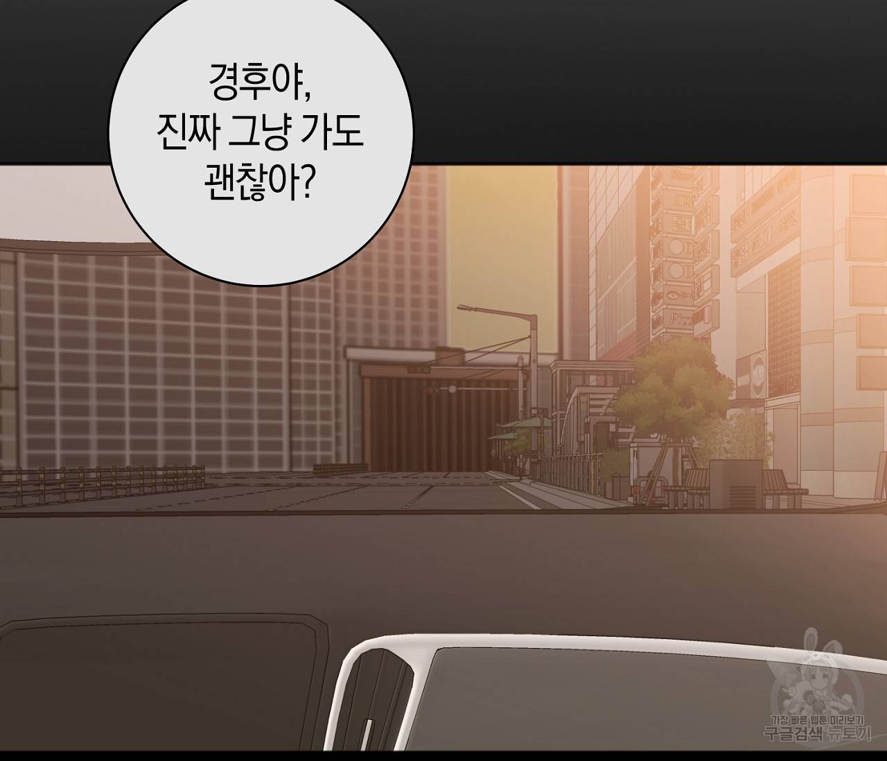 러브 온에어 15화 14